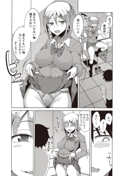 Page 160 of COMIC Masyo 2018-01