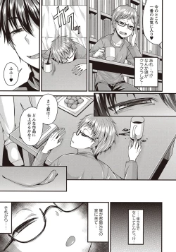 Page 234 of COMIC Masyo 2018-01