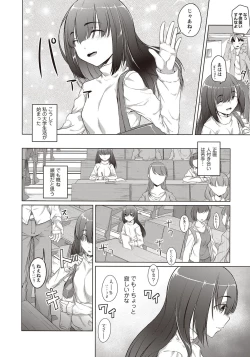 Page 97 of COMIC Masyo 2018-01