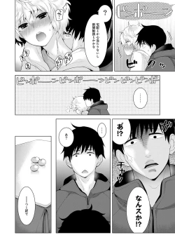 Page 175 of Noraneko Shoujo to no Kurashikata Ch. 1-14