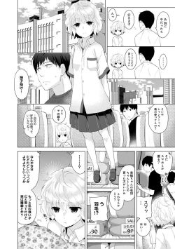 Page 31 of Noraneko Shoujo to no Kurashikata Ch. 1-14