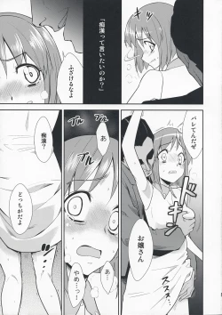 Page 4 of ～Otonashi Mousou Gekijou～Super KOTORI Time - Yukiho hen