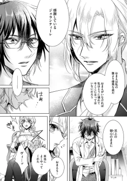 Page 20 of Kyououji no Ibitsu na ShuuaiCh. 8