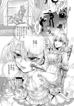 Page 22 of Kyououji no Ibitsu na ShuuaiCh. 8