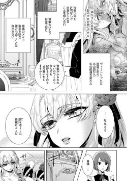 Page 5 of Kyououji no Ibitsu na ShuuaiCh. 8