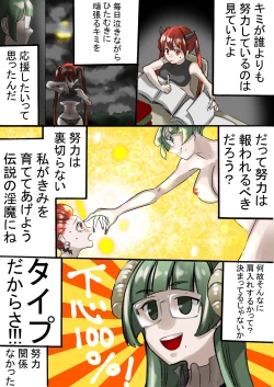 Page 20 of Rakudai Succubus to Yuutou Incubus