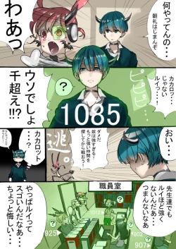 Page 37 of Rakudai Succubus to Yuutou Incubus