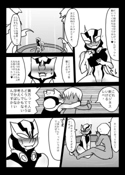 Page 23 of Suisou no Naka wa Nurunuru Shiteiru no de Chakkari Honban mo Dekiru Hazu!