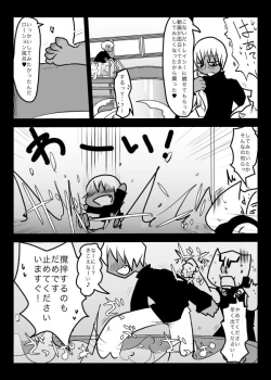 Page 6 of Suisou no Naka wa Nurunuru Shiteiru no de Chakkari Honban mo Dekiru Hazu!