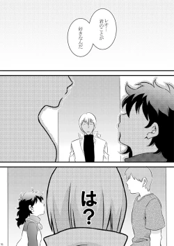 Page 14 of Heartbeat Priceless