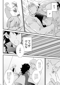 Page 16 of Heartbeat Priceless