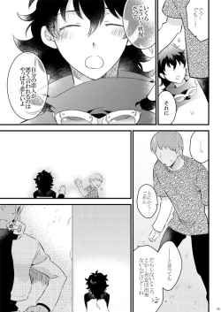 Page 17 of Heartbeat Priceless