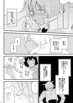 Page 18 of Heartbeat Priceless