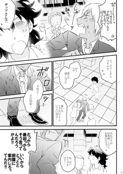 Page 29 of Heartbeat Priceless