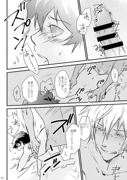 Page 20 of CATCH AS CATCH CAN