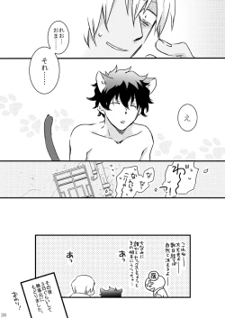 Page 26 of CATCH AS CATCH CAN