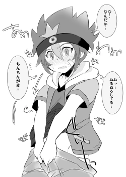 Page 1 of ゆきのぶ合同本