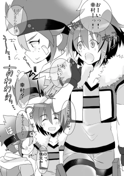 Page 2 of ゆきのぶ合同本