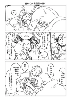 Page 19 of hrak Log 2