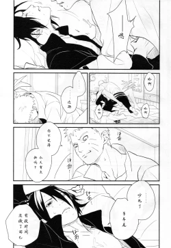 Page 2 of 【Hokoushayou Shingou】Susanoo（narusasu）【chinese】