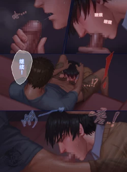 Page 15 of The Mamirou!! - Faker's Affair