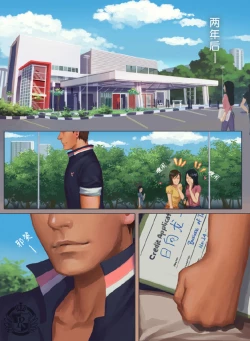 Page 22 of The Mamirou!! - Faker's Affair