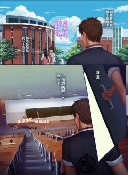 Page 24 of The Mamirou!! - Faker's Affair