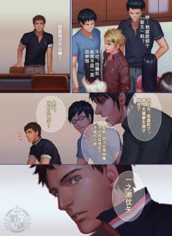 Page 25 of The Mamirou!! - Faker's Affair