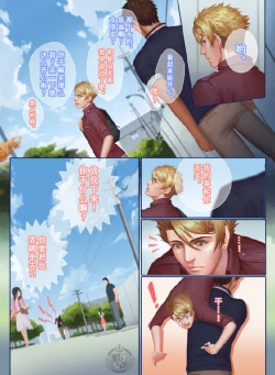 Page 37 of The Mamirou!! - Faker's Affair