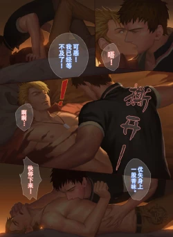 Page 39 of The Mamirou!! - Faker's Affair