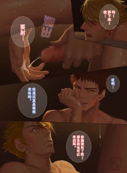 Page 49 of The Mamirou!! - Faker's Affair