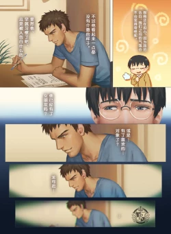 Page 7 of The Mamirou!! - Faker's Affair