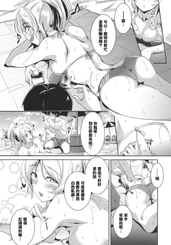 Page 4 of Ellie'Summer!!