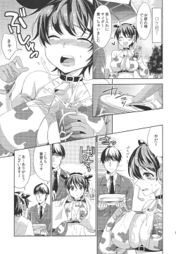Page 12 of Takeuchi-P ga Oikawa Shizuku no Tantou Dattara