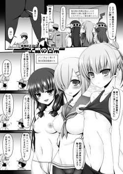 Page 9 of Honto wa Eroi Koushou no Nichijou 1-4