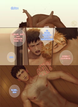 Page 18 of The Mamirou!! 2 - Faker's Affair 2