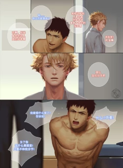 Page 25 of The Mamirou!! 2 - Faker's Affair 2