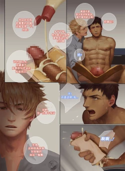 Page 30 of The Mamirou!! 2 - Faker's Affair 2