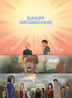 Page 51 of The Mamirou!! 2 - Faker's Affair 2