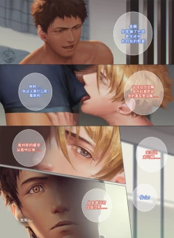 Page 6 of The Mamirou!! 2 - Faker's Affair 2