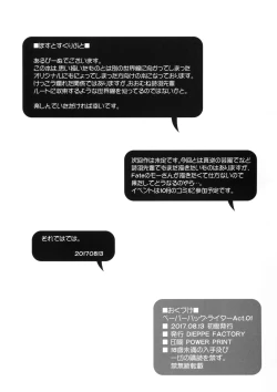 Page 35 of Paperback - Writer ACT01