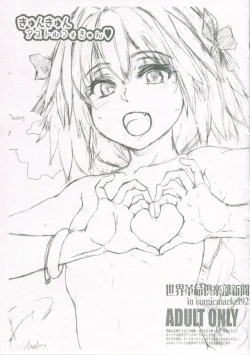 Page 1 of Kyunkyun Astolfo Kyun