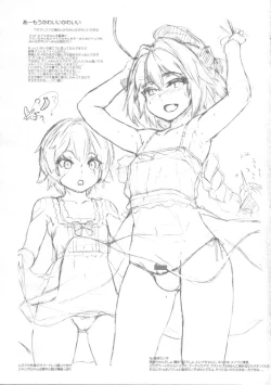 Page 8 of Kyunkyun Astolfo Kyun