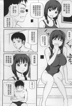Page 111 of Onnanoko ga Oshieru Kimochiii Namahonban