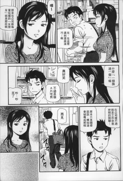 Page 132 of Onnanoko ga Oshieru Kimochiii Namahonban