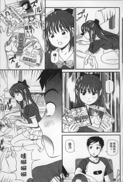 Page 152 of Onnanoko ga Oshieru Kimochiii Namahonban