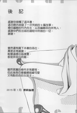 Page 191 of Onnanoko ga Oshieru Kimochiii Namahonban