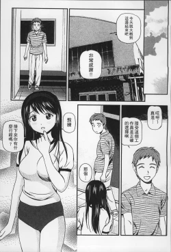 Page 36 of Onnanoko ga Oshieru Kimochiii Namahonban