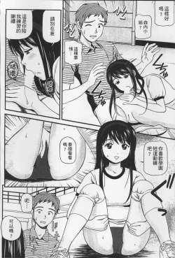 Page 41 of Onnanoko ga Oshieru Kimochiii Namahonban