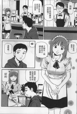 Page 49 of Onnanoko ga Oshieru Kimochiii Namahonban